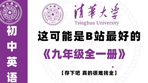 【2025最新人教版九年级英语全一册 课本同步精讲教学】教材预习 单词领背 单元重点难点解读 知识点梳理各题型解题技巧