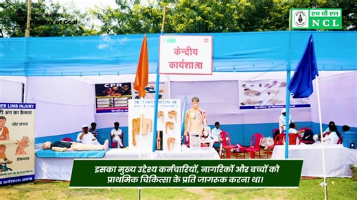 Glimpses from the Inter Area First Aid Competition at NCL............ #MyNCL #CoalIndia #FirstAidCompetition #InterAreaFirstAidCompetition | Northern Coalfields Limited
