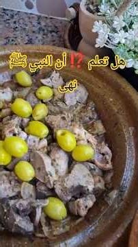 هل تعلم ⁉️ أن النبي ﷺ نهى عن 👂🏻🤲🏻💥#trending #subscribe #shorts