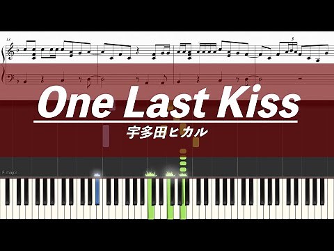 【ピアノ楽譜】One Last Kiss / 宇多田ヒカル【上級 ★★★★☆】映画『シン・エヴァンゲリオン劇場版』主題歌
