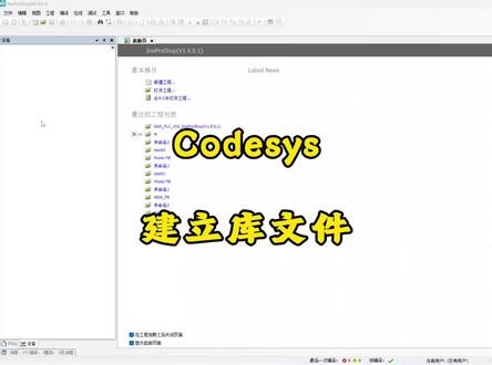 Codesys库文件怎么建立调用 Codesys库文件怎么建立调用#codedex使用教程 #codex使用教程 #程序员日常记录 #自动化程序开发 #自动化必备技能