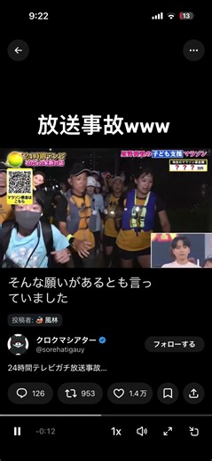 24時間テレビで起きた放送事故がヤバすぎるwww