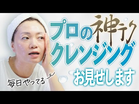 [Emulsified] Miracle-tech cleansing that transforms your skin [Midori's beautiful skin method]