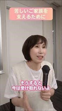 【苦しいご家族を支えるために】 #発達支援 #子育て