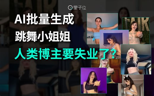 阿里AI视频神器：让照片里的人做任何动作