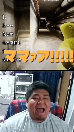 叫びランキング(バックルームズ編) #ろじゃす #backrooms #ゲーム実況