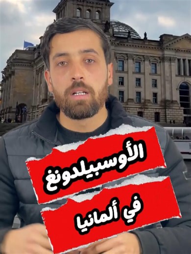 Exploring German Language Levels for Ausbildung 2024