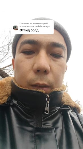 Ответ пользователю @nurislamkorganbau8