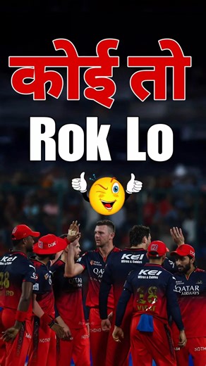 Second Trophy LOADING! 🏆 RCB Number 1 On Points Table!