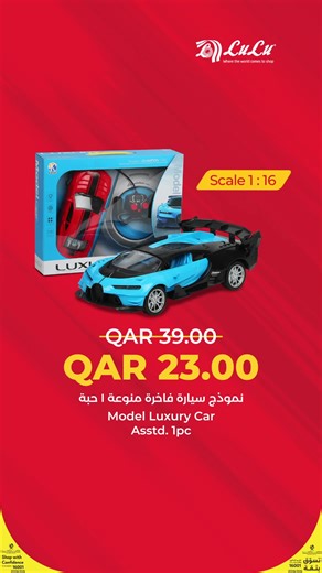 Deals on Wheels have arrived at LuLu! 🛴🚗 More fun, more savings, and endless smiles. From kids’ bicycles and ride-ons to electric scooters, RC cars, LEGO® and educational toys - there’s something thrilling for every young adventurer and speed lover 🎁✨ #LuLuQatar #HappyAtLuLu