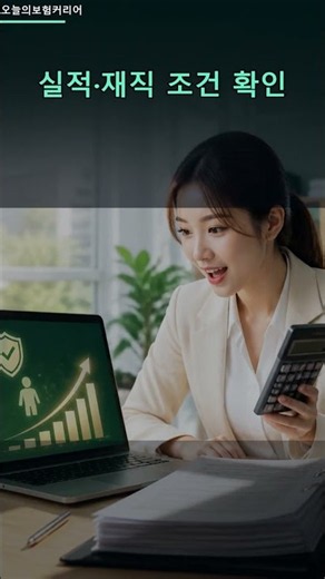 정착지원금 최대 1,200만 원, 받기 전 환수조건부터 보세요 #보험설계사 #신입채용
