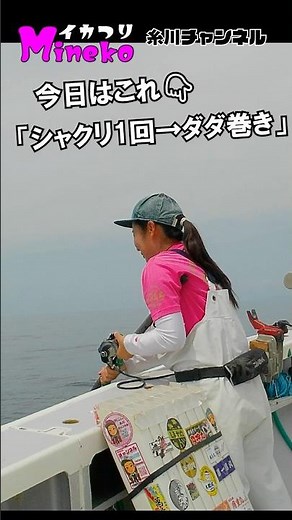 「シャクリ1回→ダダ巻き」