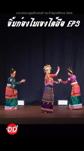 5.8K views · 141 reactions | SO BEAUTIFUL ANCIENT THAI CLASSICAL DANCE,KINGDOM OF THAILAND THAI SMILE. @Thai classical dance @Thai smiling @Thai costumes @Sokhothai city of Thailand. | ASEAN Society & Culture | Facebook
