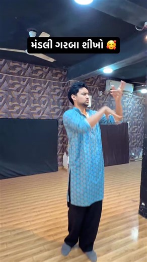 Learning Mandli Garba Step #kushalmistry #mandli #garba #cept #garbastep #reels #comedy #funny #mandali #garbaclass | Kushal Mistry
