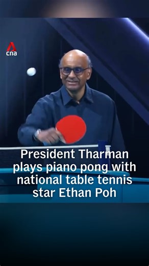 🏓🎹President Tharman Shanmugaratnam joined former national table tennis athlete Ethan Poh for a “piano pong” rally, set to a recital by eight-year-old piano prodigy Kyan Lee during the President’s Challenge Night on Sunday (Nov 2). At least S$14,980,947 (US$11.5 million) in donations has been raised so far. The donation link for President’s Challenge Night 2025 will remain open till Nov 9. #singapore #sgnews #presidentschallenge #presidentschallengenight | CNA