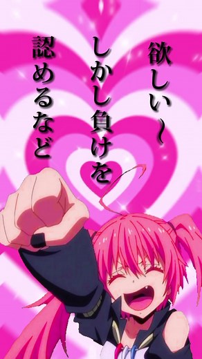 ミリムの可愛さをみんなに届けたい！#転スラ #ミリム #かわいい #尊い #fyp #fypシ #推しが尊い