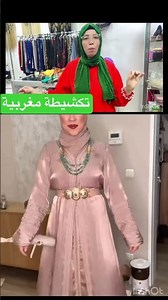 شوفي قبل متفضلي تكشيطة تفرحي في فيديو #المغرب #اكسبلور #قفطان