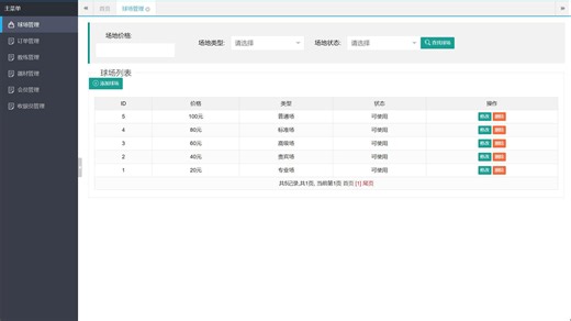 基于javaweb和mysql的ssh在线篮球馆管理系统场馆预订(java ssh mysql jsp) java课程设计 数据库设计 mysql java大作