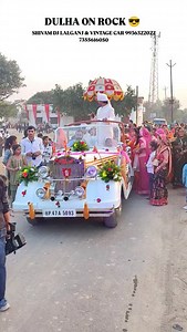 SHIVAM dj lalganj and vintage car lalganj azamgarh 9936322022 | Shivam Gupta