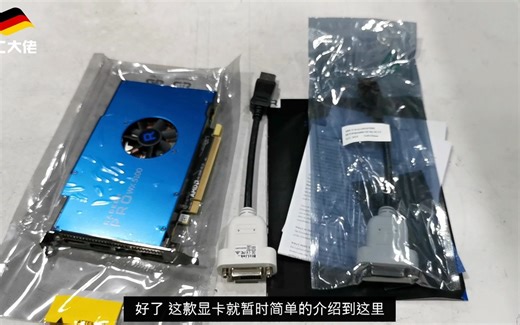 AMD专业设计显卡WX5100