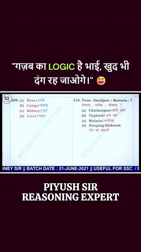 96K views · 3.9K reactions | Piyush Varshney on Reels | Facebook