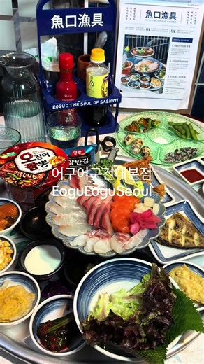 #collaboration #어구어구건대점 #EoguEoguSeoul 건대입구역 근천의 숙성회 전문 맛집 어구어구에서 모둠회 한상(숙성회 3종-광어, 참돔, 연어, 방어, 멍게,해삼, 오징어 튀김, 가자미구이, 연근 튀김, 새우탕 컵라면)을 맛봤어요. 어구어구는 ✅바다를 연상시키는 소품과 귀여운 해녀 장식, 제주도, 을왕리 감성의 공간 연출 ✅바다의 풍미를 도심에서 맛볼 수 있는 곳 ✅자리마다 꿀, 비타민 C, 숙취해소제를 제공하는 세심한 서비스가 좋아요 ✅오픈형 주방으로 위생적 관리 ✅ 퀄리티 높은 숙성회 ✅ 다양한 안주와 술과의 궁합이 좋아요 ✅ 인기가 많은 곳으로 대기 가능한 점 유의 ✅ 회와 해산물을 좋아하는 사람에게 가성비 맛집으로 추천 ✅ 퇴근 후 가볍게 술 한 잔하기 좋은 분위기 ✅ 데이트나 친구 모임에도 적합한 깔끔한 공간 🍣 숙성회 : 광어, 연어, 도미가 숙성되어 나왔는데, 식감이 쫀득하면서도 풍미가 깊었어요. 일반 횟집에서 먹는 생회와는 확실히 다른, 감칠맛이 