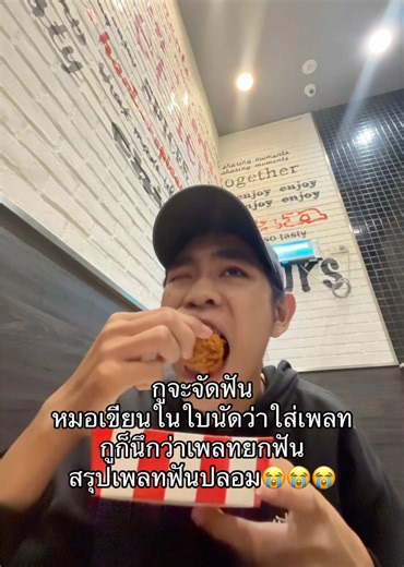 จัดฟันด้วยเพลทฟันปลอม: ประสบการณ์ส่วนตัว