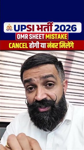 UPSI OMR Sheet Filling Mistake 🚨 by Arun Sir Reasoning