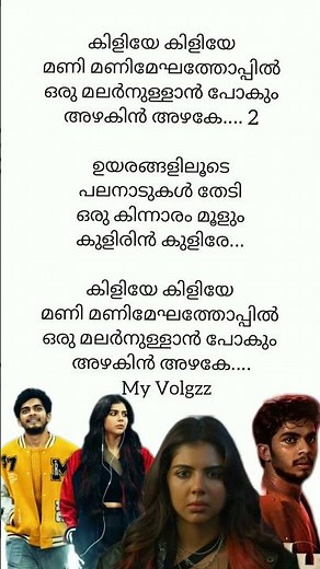 Kiliye Kiliye Song Lyrics - Afrobeat KalyaniPriyadarshan |TheIndependeners#trending #newrapsong#song