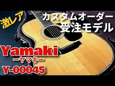 Yamaki Y-00045 (1970s) (Acoustic guitar)