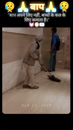 #shorts #पापा #papa