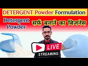 🔴LIVE STREAMING: How to Make Detergent Powder | Full Formulation & Manufacturing Process