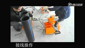 PE管热熔焊接指导