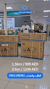 27 reactions | للطلب واتساب 0564748777 #offer #anwar_alsham #ترند #homeappliances #electronics #ac #sale | Anwar Alsham Elect Trading أنوار الشام لتجارة الأجهزة الكهربائية | Facebook