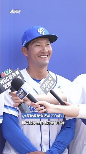 [Fubon Guardian] Liu Cheng-yu regrets not being able to play with Lin Che-hsuan; believes he can ...