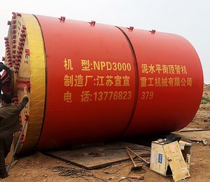[Hot Item] Xuanxuan Npd3000 Slurry Microtunnelling Machine for HDPE