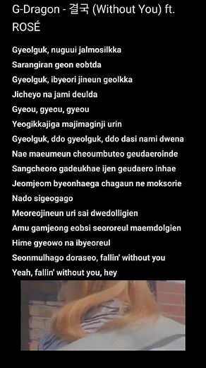 G-Dragon ft. Rosé 'Without You' Full Lyrics