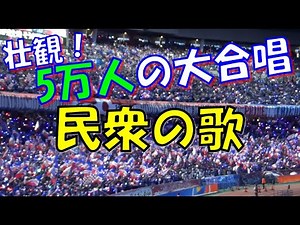 【50,000 Japanese singing in chorus】Les Misérables | Do You Hear the People Sing?