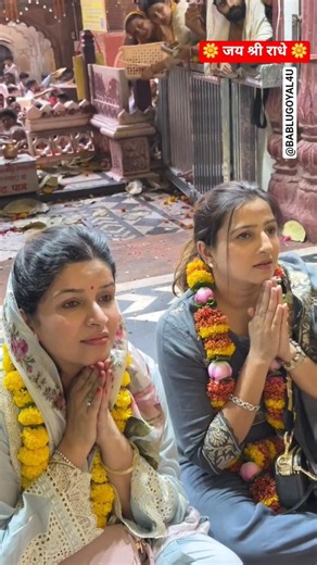 Jara pass baitho banke bihari | krishna bhajan #vrindavan #shortsfeed #ytshort #shorts #youtubeshort