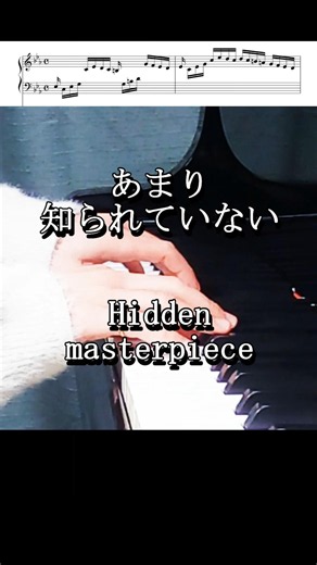 あまり知られていない カッコいいクラシックピアノ名曲 ソルフェジェット #piano #classicalmusic #drums