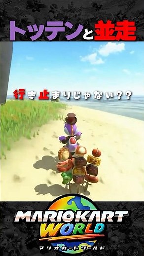 What would it be like to race alongside Totten? [Mario Kart World] #shorts