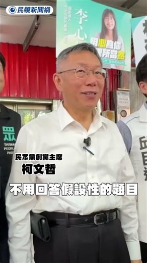 What happens if a defendant is found guilty in the first instance? Ko Wen-je's reaction revealed ...