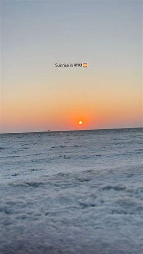 Sunrise video | sunrise in kutch | pardesiya song | pardesiya status video | love video | #shorts