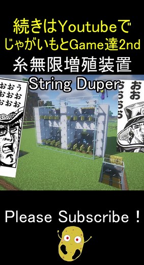 マインクラフトで作る無限糸増殖装置の方法
