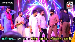 132K views · 9.8K reactions | Lagan Geet - લગ્ન ગીતો - Umesh Barot - Geeta Rabari | Umesh Barot | Facebook