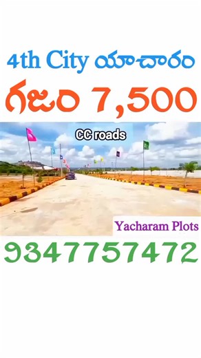 Naveen Reddy on Instagram: "Future City Yacharam || Yacharam Open Plots #NaveenReddy"