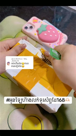 132 reactions | iPhone X 64g 1ដើម100$ | អូន ឡៃហ៊ាង លក់ទូរស័ព្ទដៃ168 | Facebook