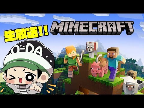 【マイクラ】家づくり開始！どこまでいけるかな？【まいくら】