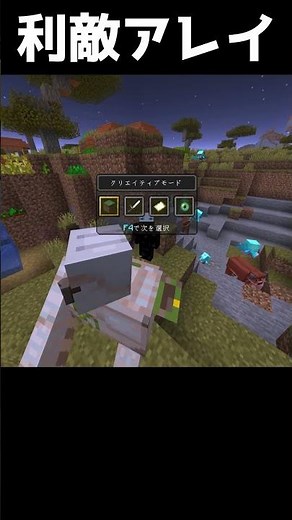 もしもアレイがリードを使うようになったら...#マイクラ #マインクラフト