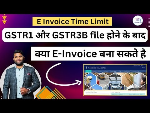 Can we generate e invoice after filing of GSTR1 and GSTR3B | E invoice time limit